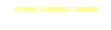 ペット火葬・ペット葬儀 札幌、岩見沢の一般社団法人 日本愛玩動物葬祭協会　お問い合わせ フリーダイヤル 0120-929-683